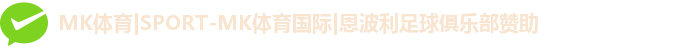MK体育